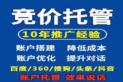 案例解读：百度竞价托管如何提升转化